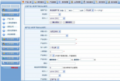 服裝進銷存軟件（網絡單機版）