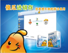 傻瓜進(jìn)銷(xiāo)存創(chuàng)新集成客戶關(guān)系管理系統(tǒng)部分功能