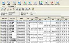 進(jìn)銷存財務(wù)軟件以“幫助企業(yè)成功”為理念