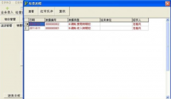 進(jìn)銷存財(cái)務(wù)軟件V6.6 免費(fèi)版