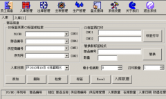 醫(yī)藥進(jìn)銷存管理系統(tǒng)(中西藥結(jié)合版)