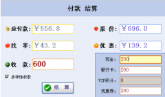 三易通進銷存軟件(免費版) 14.0628