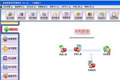 里諾進銷存管理軟件(SQL網(wǎng)絡版)正式發(fā)布！