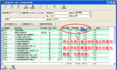 里諾進銷存管理軟件讓用戶快速庫存數(shù)量