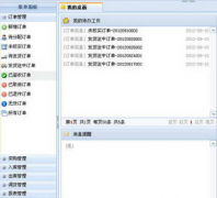 在線進銷存管理系統(tǒng)（B/S網絡版）