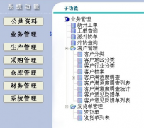 印刷行業(yè)erp面向成長型中小企業(yè)