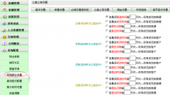 房管家erp軟件的云計算應用架構