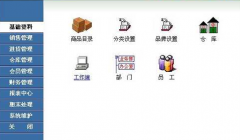 手機銷售管理軟件商貿(mào)版