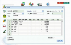 手機(jī)銷(xiāo)售管理系統(tǒng)-專(zhuān)業(yè)版