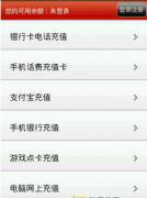 手機財務軟件注意事項有哪些？