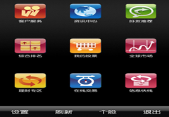 手機財務軟件（迷你型）