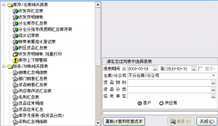 建筑工程項目管理軟件 破解版哪里有？
