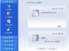 重慶OA軟件那個公司的好？最好本地的！售后好點(diǎn)的！