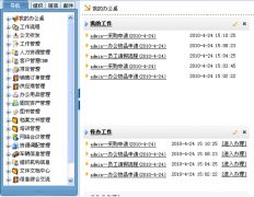 河南鄭州哪家公司的oa系統(tǒng)好？