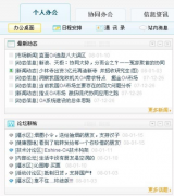 找一家鄭州做OA公司，最好是自己開發(fā)的！