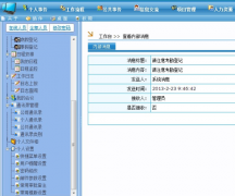 武漢OA辦公系統(tǒng)哪家比較好？最厲害的OA軟件是誰(shuí)？