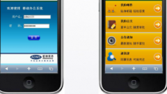 北京OA辦公系統(tǒng)軟件廠商有哪些？跪求