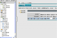 深圳OA辦公自動化軟件哪家的比較好？