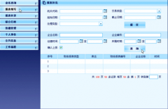 深圳OA辦公軟件誰給我推薦一家？