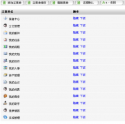昆明OA哪家好？哪有賣(mài)OA辦公軟件的？