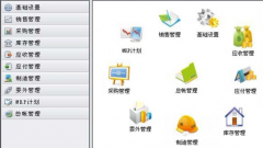 請(qǐng)問(wèn)哪里有免費(fèi)的企業(yè)版的ERP軟件??？