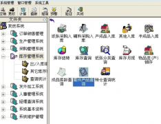印刷軟件ERP哪個最好？價格便宜