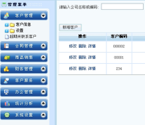 想找一款免費版的客戶信息管理軟件（單機版）？