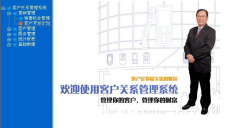 客戶管理免費軟件，急求！?。?>
            </a>
        </div>
        <h4 class=