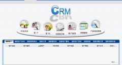 請問客戶管理軟件哪個(gè)好?