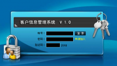 客戶信息管理軟件價格多少？