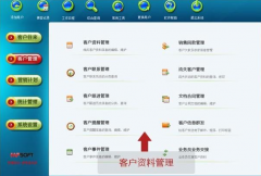 最好用的客戶管理軟件？