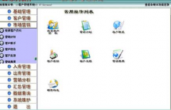 求一款免費(fèi)或者破解版的客戶管理軟件？