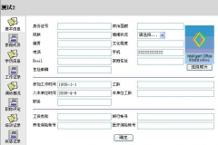 免費(fèi)oa辦公系統(tǒng)有什么功能？