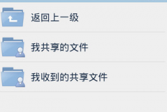 安卓平臺(tái)有哪些比較好用的辦公軟件？