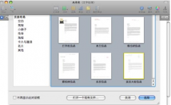 什么樣的辦公軟件比較好用？