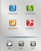 比較一下，泛普和金山的辦公軟件，哪個好用？