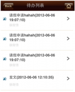 移動OA系統(tǒng)是什么？求推薦?。?>
            </a>
        </div>
        <h4 class=