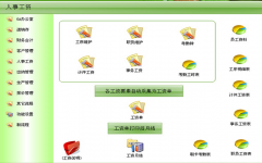 人事管理軟件，哪個(gè)比較好用？