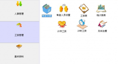 有可以算計件工資的免費軟件嗎？