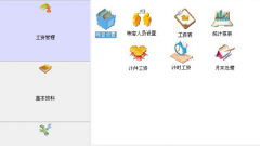 用哪種軟件創(chuàng)建企業(yè)工資管理系統(tǒng)方便？