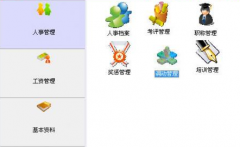 請(qǐng)問(wèn)大家有好的、可靠的工資軟件可以推薦給我嗎？