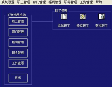 工資管理系統(tǒng)設(shè)計哪兒有需求說明書？