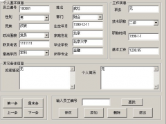 工資軟件哪個好？