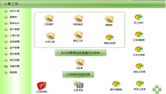 哪家公司的人事管理軟件好啊？急求！