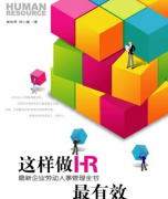 企業(yè)人事管理系統(tǒng)中的人力資源管理具體包括哪幾個(gè)模塊？