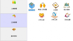 工程部和生產(chǎn)部的工資？誰(shuí)知道如何計(jì)算？