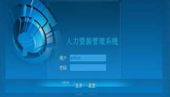 求1款免費的人事檔案管理軟件，單機版！