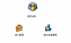 有沒有免費的人事檔案管理軟件，好用的，免費的！