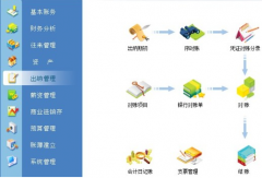 常用財務軟件有哪些？