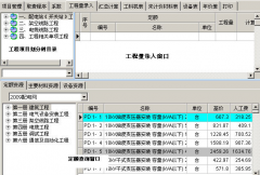 求市面上最好用的預(yù)算控制管理軟件？